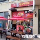고운동쭈꾸미