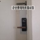 삼학마트