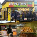 치킨마루 외대앞역점 이미지