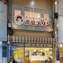 남국 | 일본 규슈 여행 미야자키 맛집 남국푸딩 후기