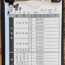 남자마늘보쌈신모라점