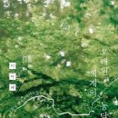 오래된 세계의 농담 - 이다혜 이미지