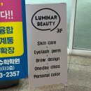 루미나르 뷰티 | 의정부 민락동 모공전문 피부관리실 루미나르 뷰티 | 수부지 예민피부 아쿠아핏 후기!!