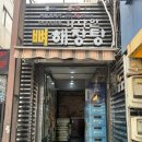 약수장여관 | 약수) 약수역 맛집 가나안 뼈해장탕 후기