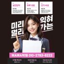 대구와룡초등학교 | 이곡동 초등 수학 밀착 지도 사고력 기초 부족 해결