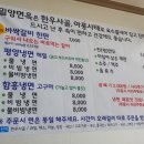 밀양면옥