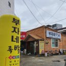 부자네가든 네이버블로그