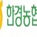 한경농협복지타운 이미지