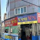 말바우시장 횟집 | 가성비 좋은 “득량만횟집” 리뷰 | 내돈내산 후기