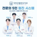 미소드림치과의원 이미지