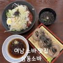 CU 포항나루끝점 | 포항 여남 소바 맛집 삼동소바 여름철 음식 추천