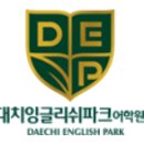 게이트대치어학학원