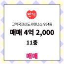 고덕중앙공인중개사사무소 | 고덕동 아파트 고덕국제신도시아너스 고덕아너스태양공인중개사사무소 매물