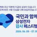 삼성빵