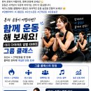 혼자 운동이 어렵다면? 이지 다이어트 덤벨 타바타 그룹 클래스와 함께하세요 부평 삼산동 헬스장 테크노짐 헬스클럽 이미지