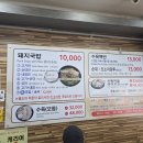 신창국밥