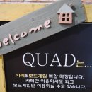 쿼드(Quad)