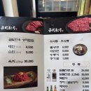 금빛정육식당 - 대덕구 비래서로 49 | 전주 효자동 금빛한우 정육식당 - 내돈내산 솔직후기 주 투쁠 소고기 맛집