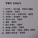 하양혈리 이미지