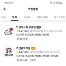 인생아구찜 - 순천시 우석로 119 | 인생아구찜