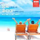 파타야 - 포항시 북구 장량로158번길 5-8 | 파타야