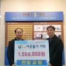 광주한빛교회