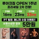 루아크짐 네이버블로그