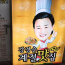 강경순계절맛집 이미지