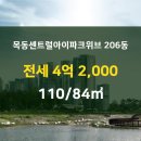 아이파크목동부동산공인중개사사무소 이미지