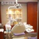 평화치과의원 | 저동1가치과 연치과의원 안심하고 머무는 순간!