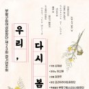 여성합창단 정기연주회 이미지