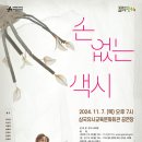 삼국유사교육문화회관 이미지