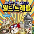 굿트레블