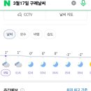 3월17일 (월)ㆍ구례 화엄사 앵콜여행 최종공지 &amp; 좌석 배치도 이미지