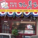 까투리꼬치체인점 Daum카페