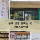 으뜸스타안경 이미지