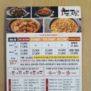 두마리찜닭두찜안동용상점
