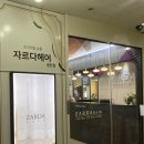 동탄 복구매직 복구펌 잘하는 미용실 자르다헤어 동탄점 추천