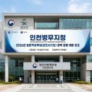 인천병무지청 구내식당 | [인천병무지청] 2026년 일반직공무원(운전서기보) 경력경쟁채용 공고 안내