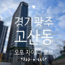 오포자이공인중개사사무소 이미지