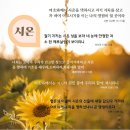 성경의 예언대로 이 땅에 오신 안상홍님은 우리의 하나님이십니다. 이미지