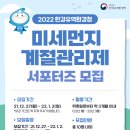 한강유역환경청