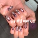 구구네일 수유점 | 성북구네일 구구네일 미아본점 | 미아사거리네일 맛집 힙한네일 아트 추천