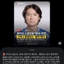 과거에 홍씨가 박지성 도움으로 qpr 코치 면접 봤었는데 떨어진적 있었군요. 이미지