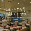 (주)신강교통 | 요즘 제일 핫하다는 아임도넛 신강점 오픈런 후기