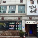 연지1길 이미지