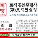 행복만땅공인중개사사무소 이미지
