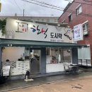 다미한식 이미지