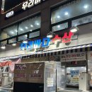 망원 방어회 맛집 : 우리바다수산 영업정보, 메뉴, 후기