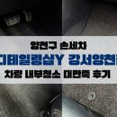 디테일링샵Y